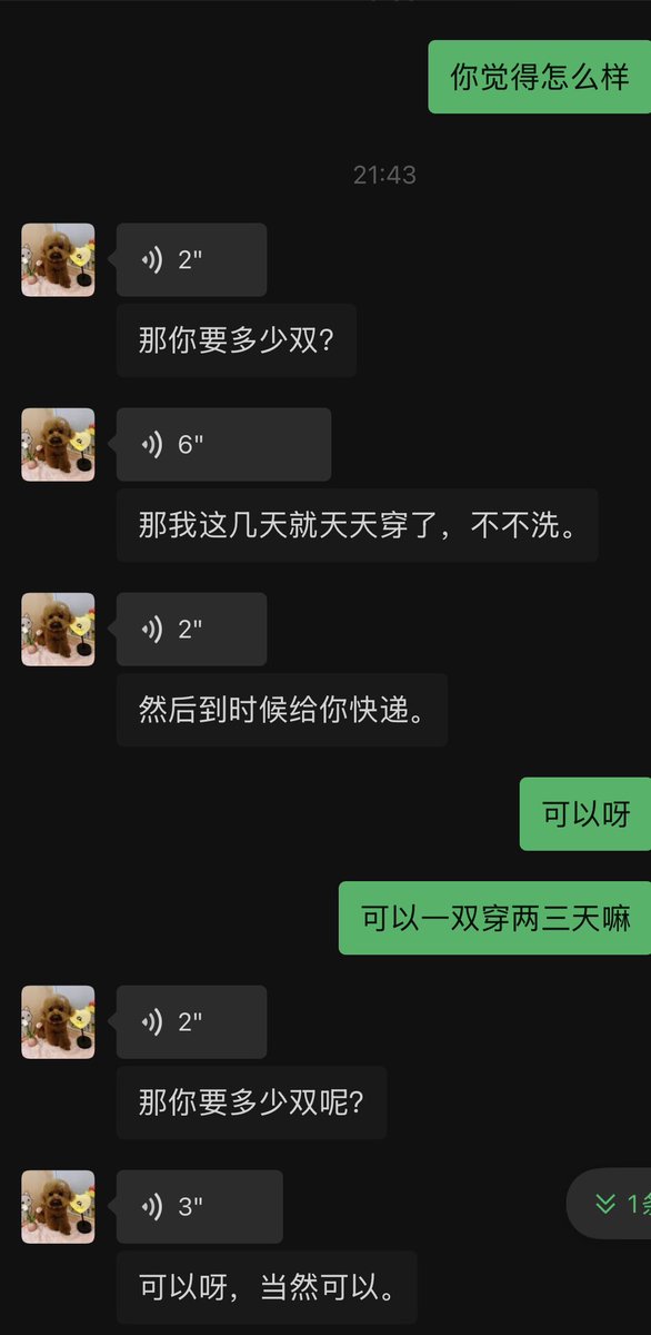 James190900's tweet photo. 终于成功套路到这个小姐姐的原味啦！
真的太不容易了啊啊啊 https://t.co/uVGhPzbwLC