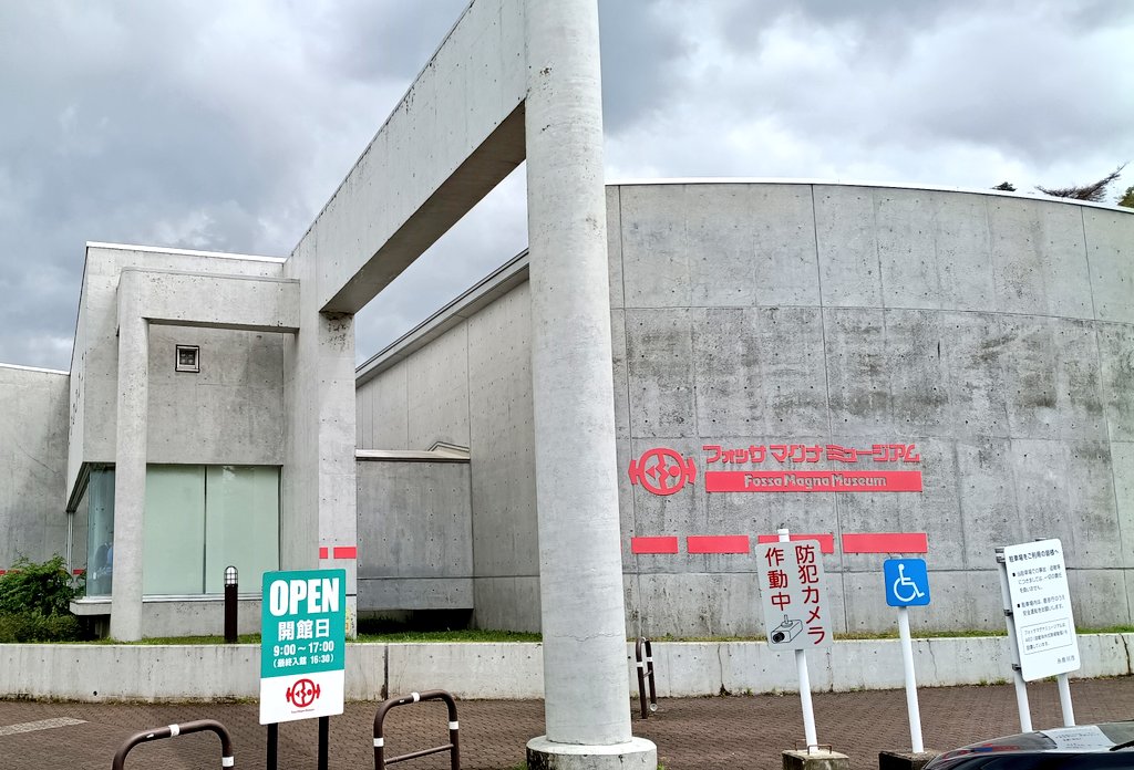 Compass_bits_HR's tweet photo. 2026/5/4（月）
黒部市魚の駅生地 にて朝食
〜おにぎり、しろえびコロッケ
糸魚川フォッサマグナミュージアム
フォッサマグナパークで断層を見学
道の駅小谷
妙義温泉「もみじの湯」
道の駅しもにた

今回の旅行、雨多めだけど移動の時だけ！観光は良い感じで回れてよかった。
猿、キジも見たよ〜 (完) https://t.co/TPUEot954z