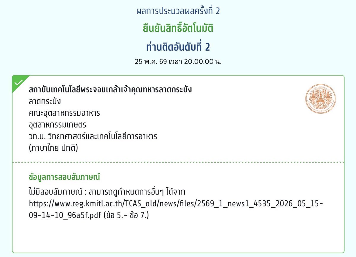 บี๋เอาไง tweet media