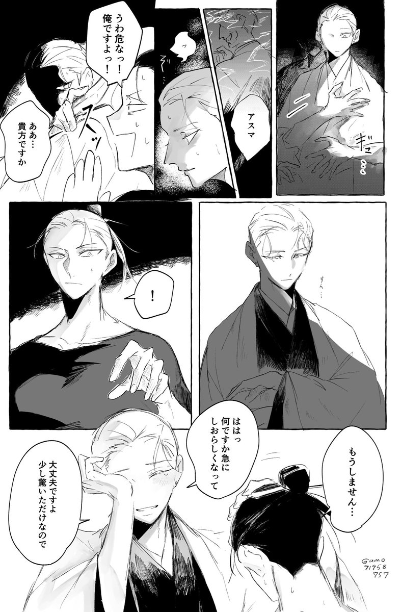おあげ様⭐専用ページ あつあげ (@amo91958757) / Posts / X