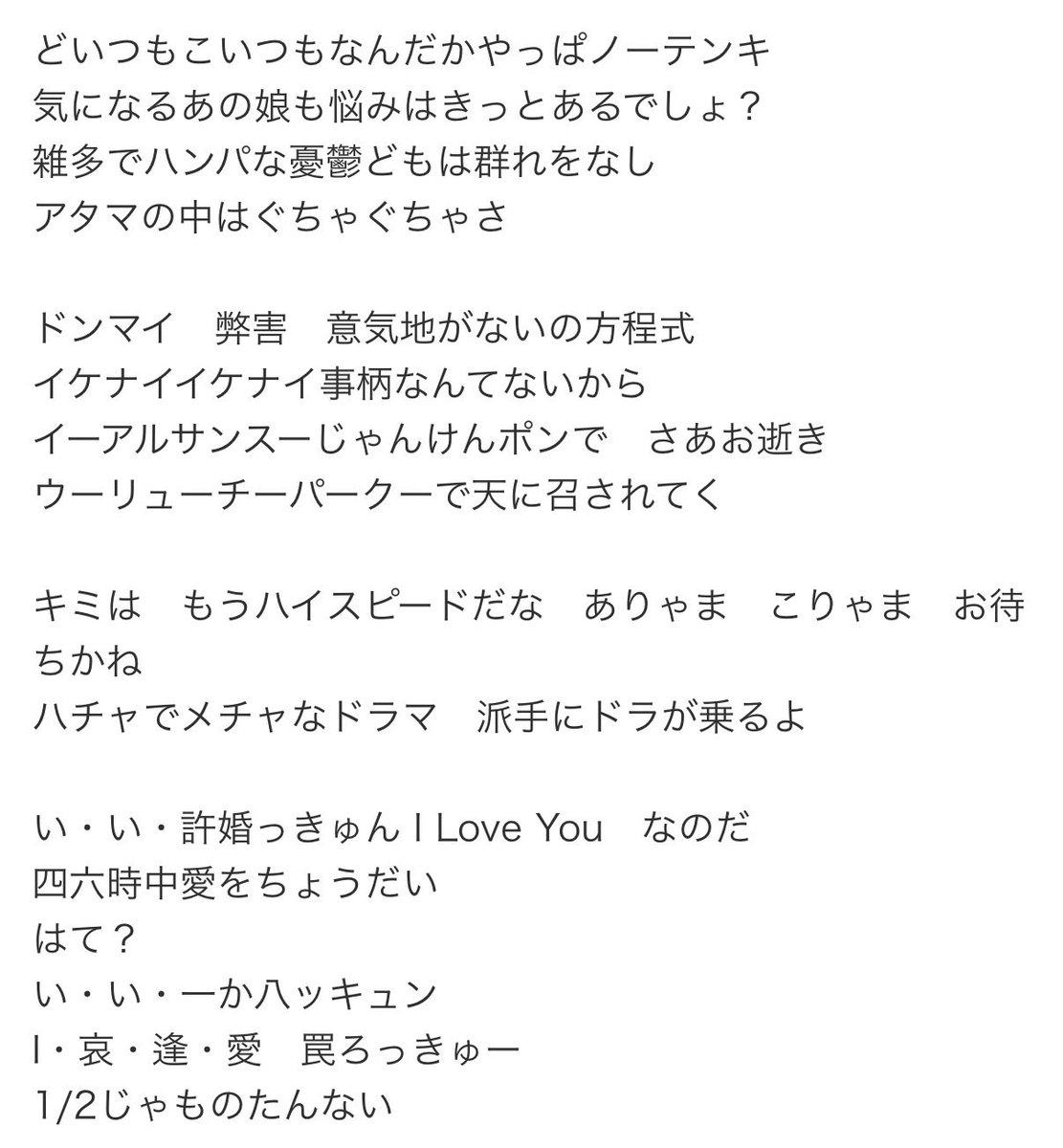 syouwa1keta_BBA's tweet photo. あのちゃんには歌があるよとか
才能の塊だとか
歌詞に何度も救われたとか

素晴らしい評価を受けている
彼女(29歳)の作品がコチラです💁 https://t.co/kon7o0tCtT