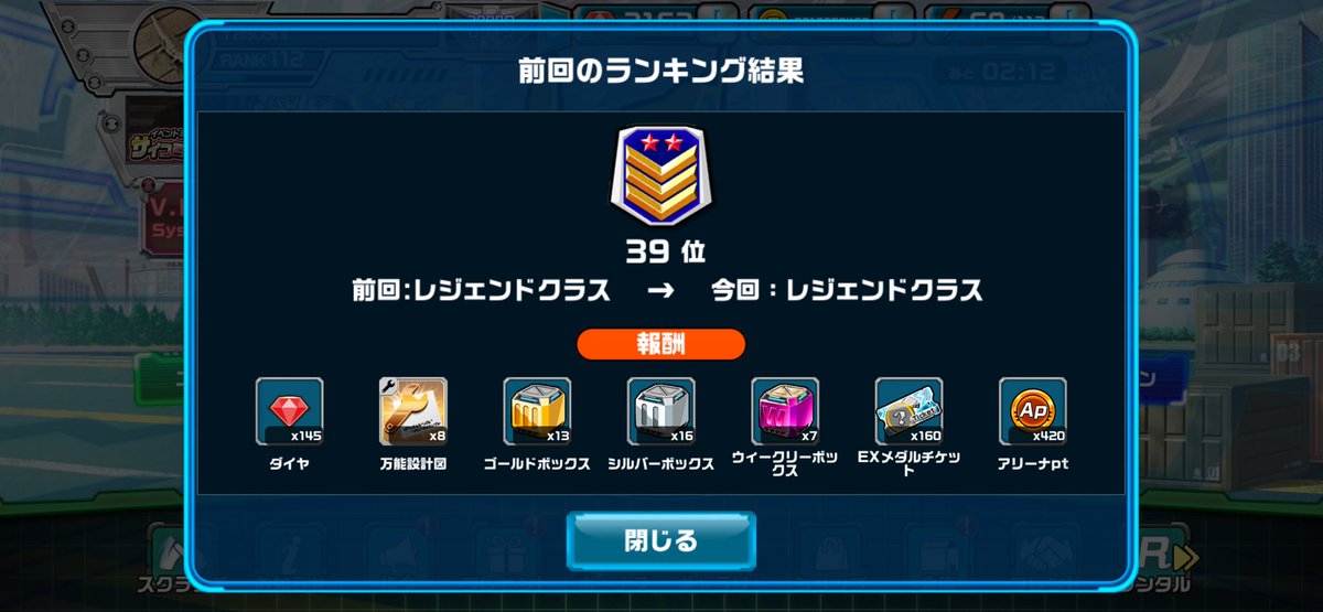 ___Yasushi___'s tweet photo. アリーナ結果
2026/05/18- 2026/05/24
先週の結果
流行り？の全後衛編成にして、久方ぶりの手動なし
過去2番目の順位に
#ガンダムウォーズ https://t.co/D1e3JuJLSM
