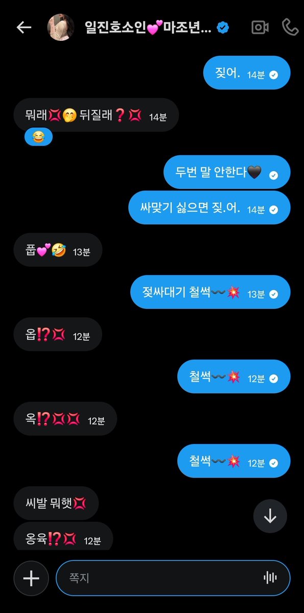 hjbj_ziyeon's tweet photo. 일진 사칭범 검거 2탄🖤
@dkazoqhwl0 

10분만에 마조년본성 고백하는건💢 대체 얼마나 허접인거야🤭
번포단 들어오고 싶��� 마조한남들 DM〰️💗
좆돔행세하면서 뒤에서 몰래 수감되고 싶은 마조여왕 일진호소인들도 DM🖤
RT🔁 + 하트❤️는 입장비니까 필수인거 알지❓️🖕
#펨돔 #여왕 #여깨 #능욕 #구닝 https://t.co/XWOgLDOk69