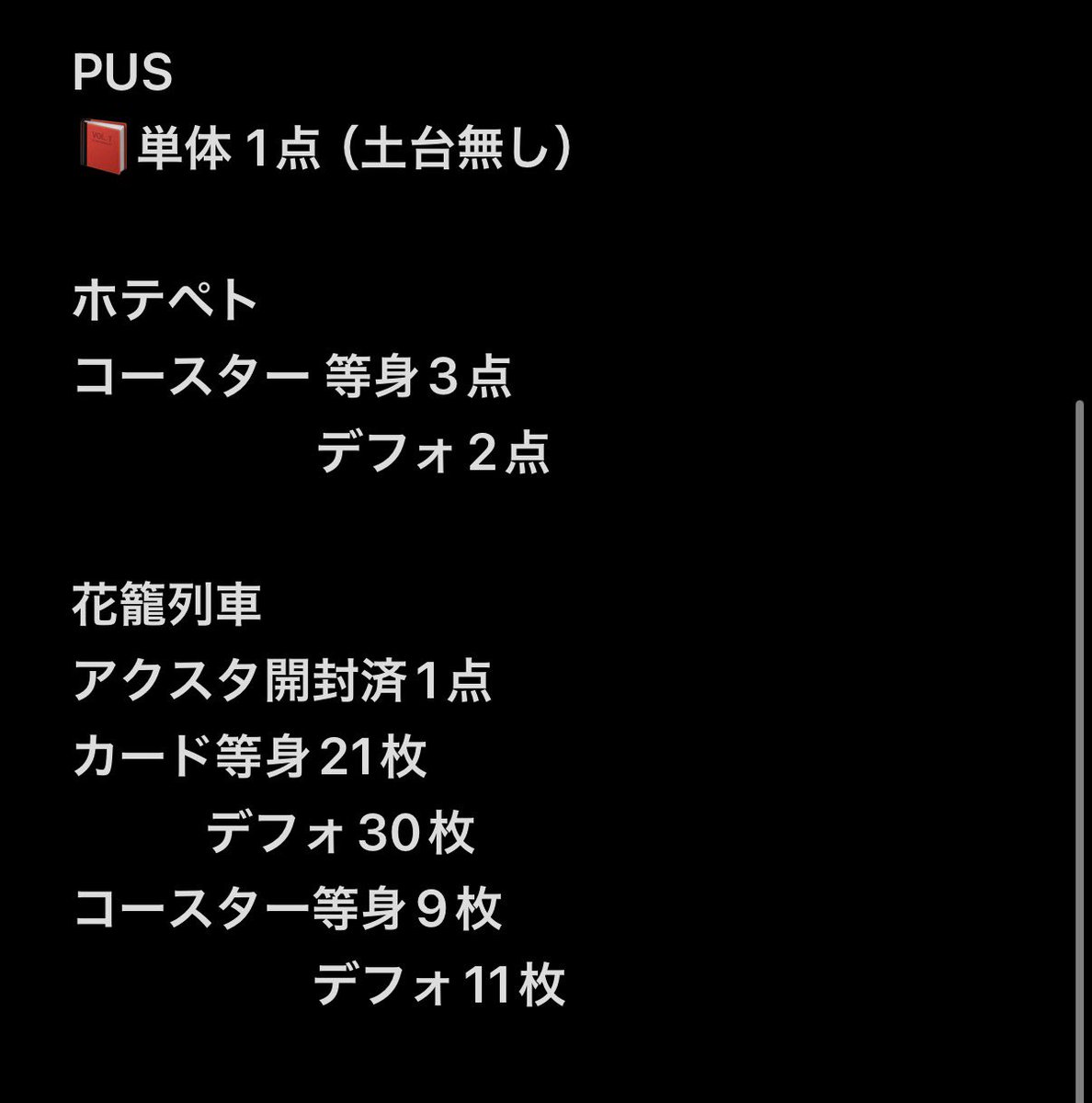 7t4pc's tweet photo. @pankeki126 時差リプライ失礼致します。
当方📕のグッズを複数所持しております。お求めのものございましたら希望額+送料にてお譲りさせて頂きたいです。ご検討よろしくお願い致します🙇🏻‍♀️ https://t.co/XlRtPbcYUC