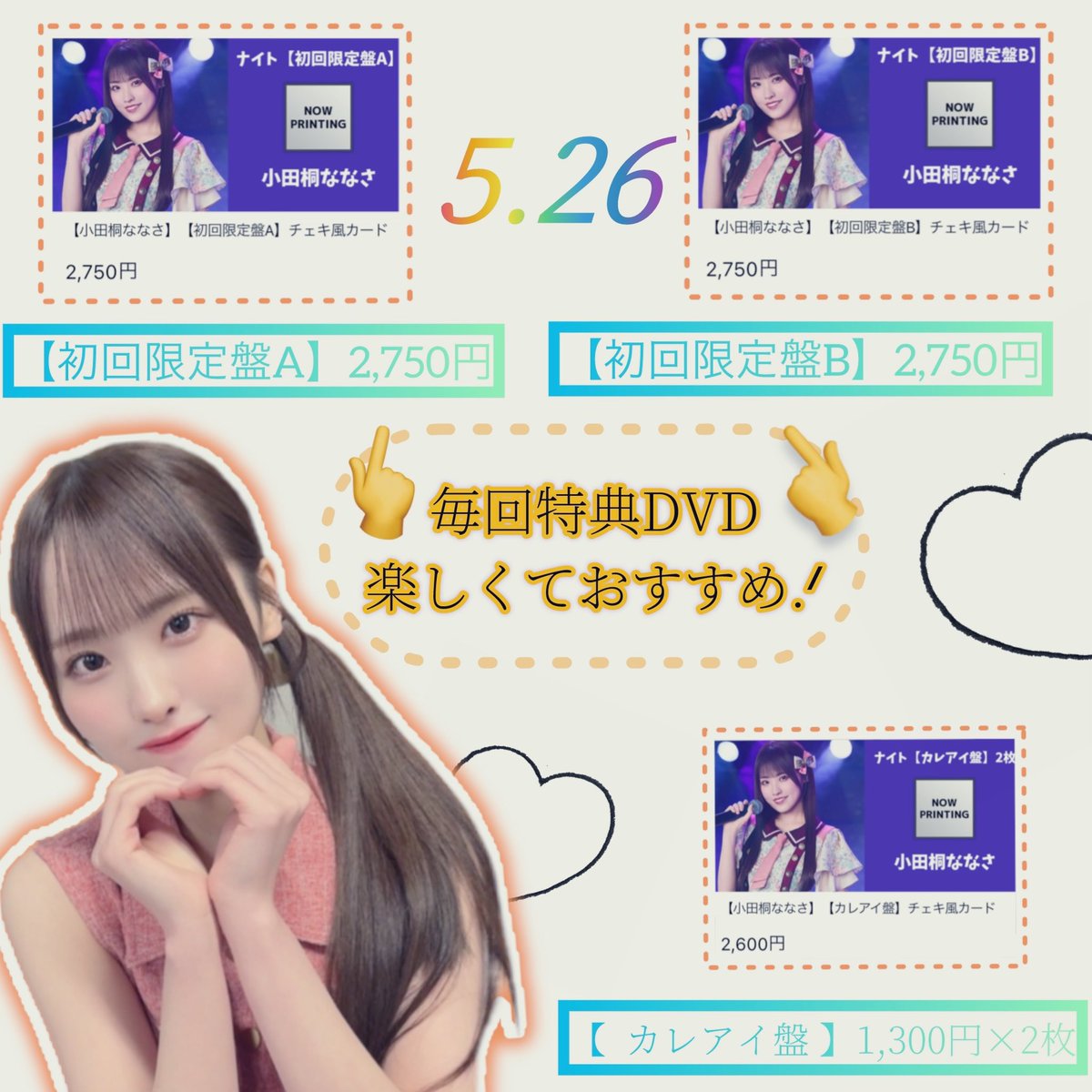 明日はリミスタ！オンラインサイン会✨ 19:00〜！（19:30頃まで受付