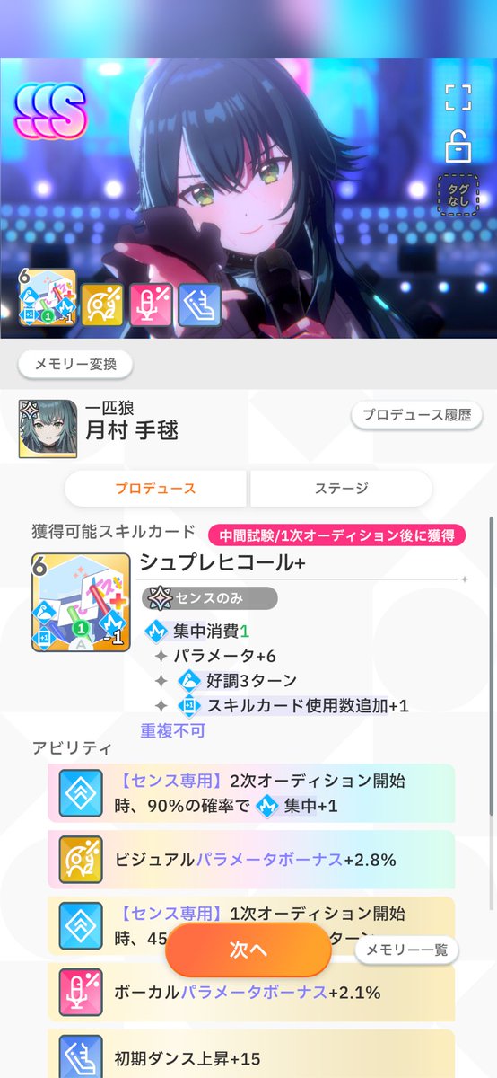 20_DMP's tweet photo. 初でNIAマスって…いけるんだね
#学マス https://t.co/TBPNEWdELp
