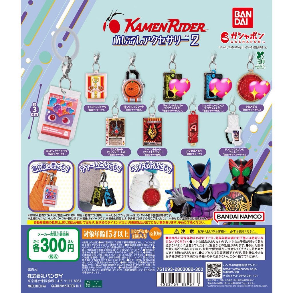 d19qoo's tweet photo. @0
【交換】仮面ライダー めじるしチャーム めじるしアクセサリー ガチャ 

譲：クロニクルガシャット、カブトゼクター、タツロット

求：シフトスピード＞画像2、3

郵送希望です📮
お気軽にお声がけください。 https://t.co/VW5SvJ5goK