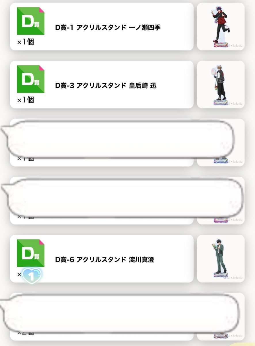 yume083max's tweet photo. @tomato_09_24 初めましてこんばんは、検索より失礼いたします。
画像のもの当選しておりますがC賞淀川と交換できるものございますでしょうか？

ご検討よろしくお願いいたします。 https://t.co/iEs8XPvxoV