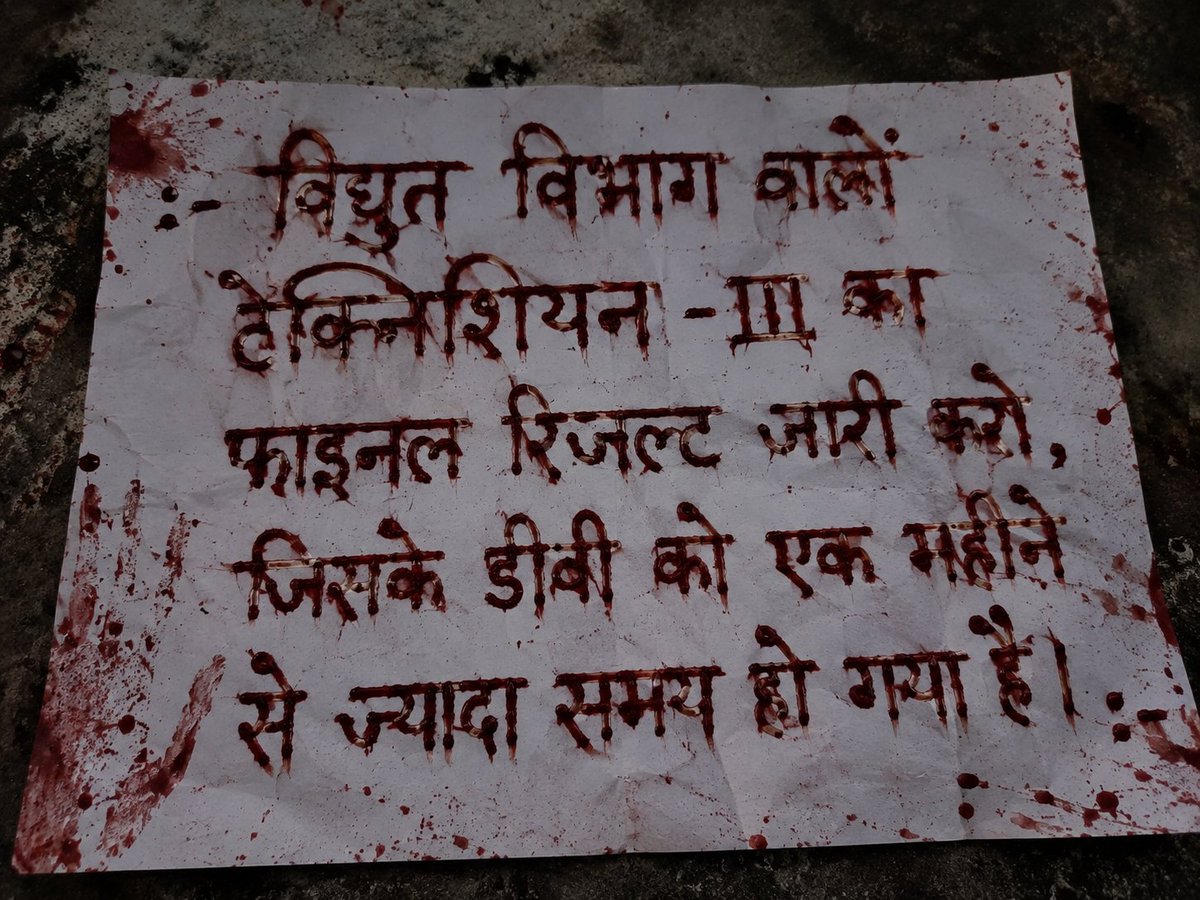 Manoj Kumar Sharma tweet media