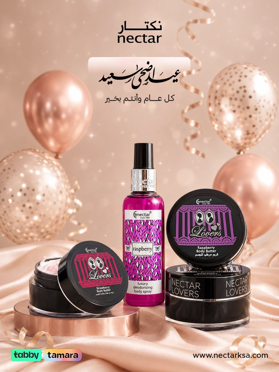 nectar_mea's tweet photo. من القلب للقلب…
عيدكم سعادة، وضحكتكم دايمة، وأيامكم كلها خير وفرح 
.
.
#عيد_الأضحى #نكتار #فرحة_العيد #EidMubarak #EidCelebration https://t.co/y8e9ertiba