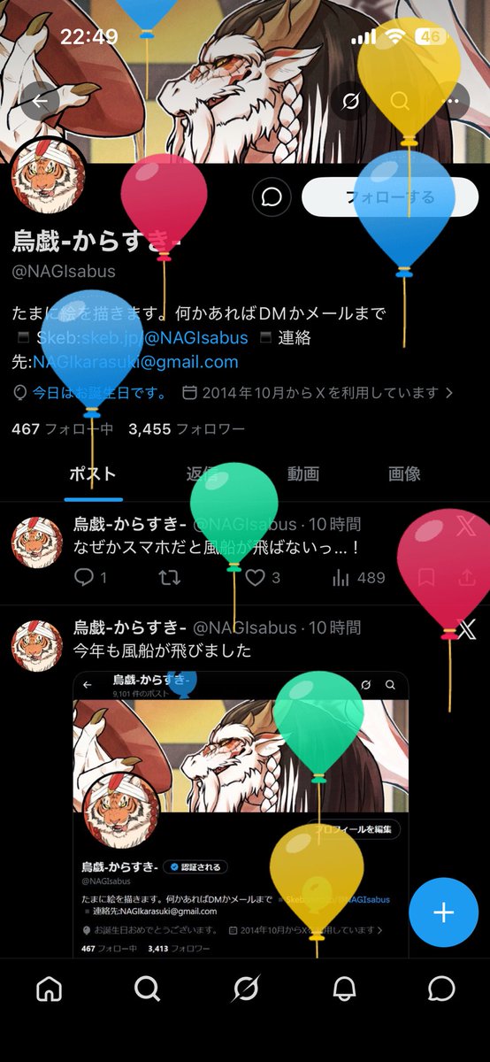 烏戯-からすき- tweet media