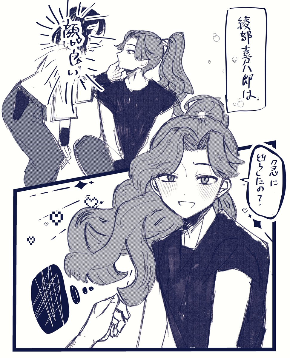 染谷らんけた🐈 tweet media