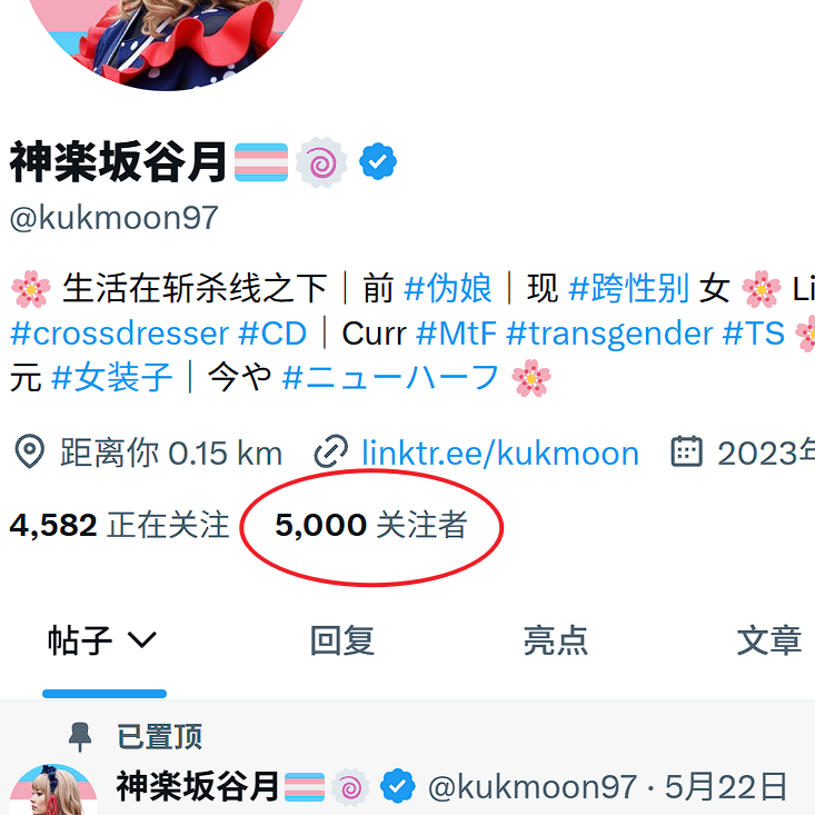 神楽坂谷月🏳️‍⚧️🍥 tweet media
