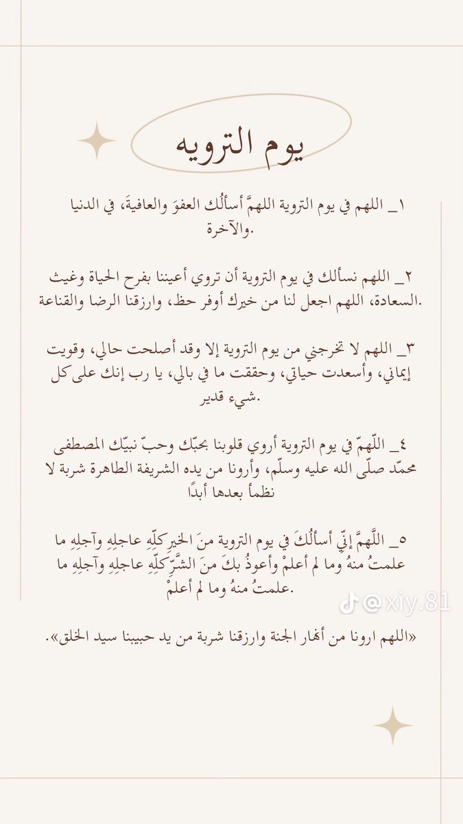 wx_x27's tweet photo. #يوم_الترويه https://t.co/1amw7SwWcX