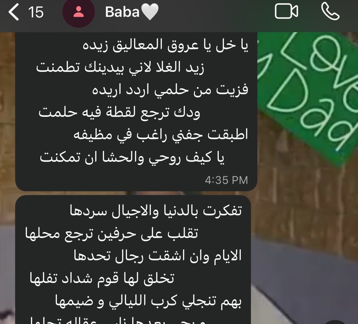 Monerah Alsulaiman tweet media