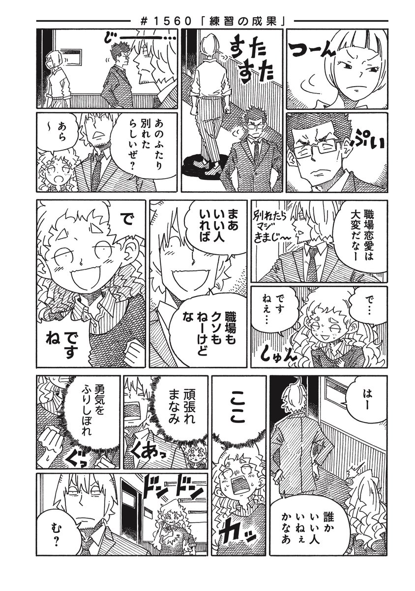 『働かないふたり』 公式 tweet media