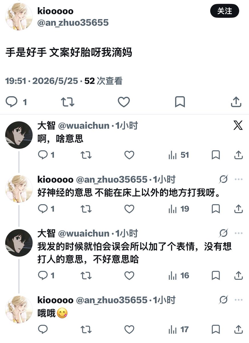 大智 tweet media