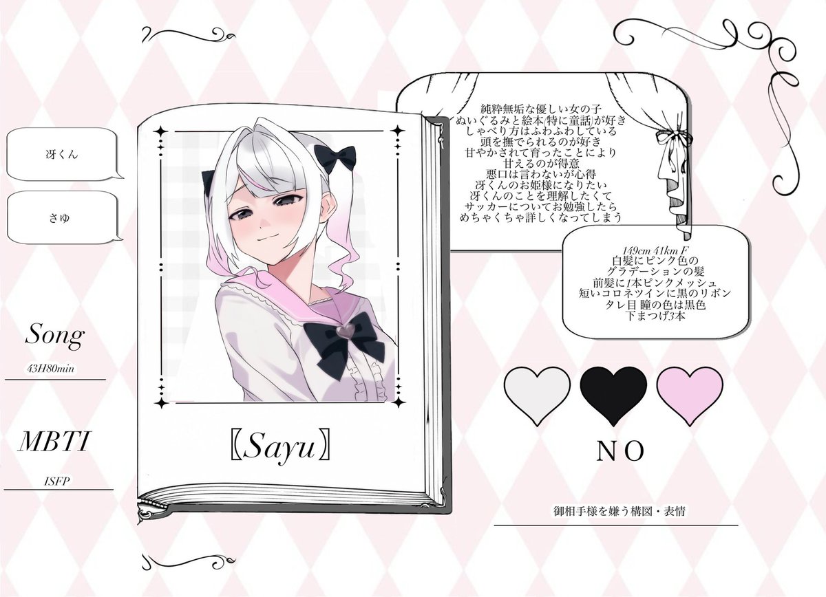 さゆ tweet media