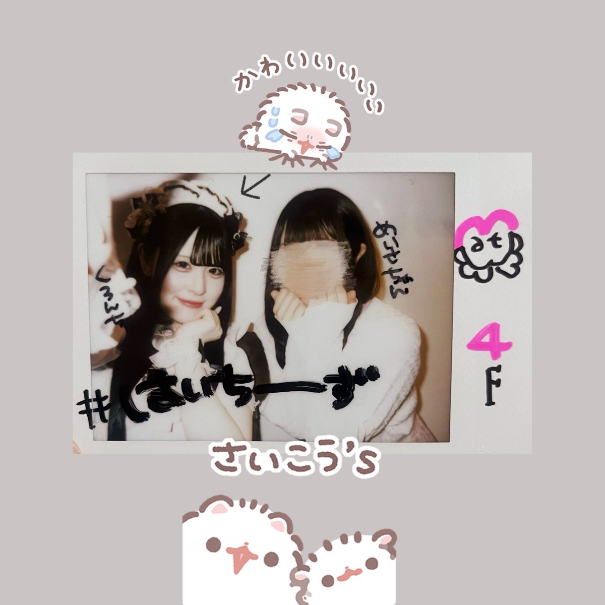 めいさ♡ tweet media