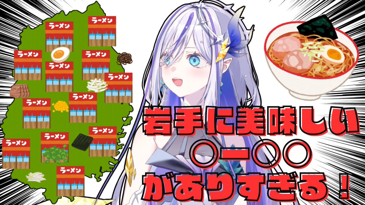 竜瞳ミリュー🐉🪻🌌岩手ご当地VTuber tweet media
