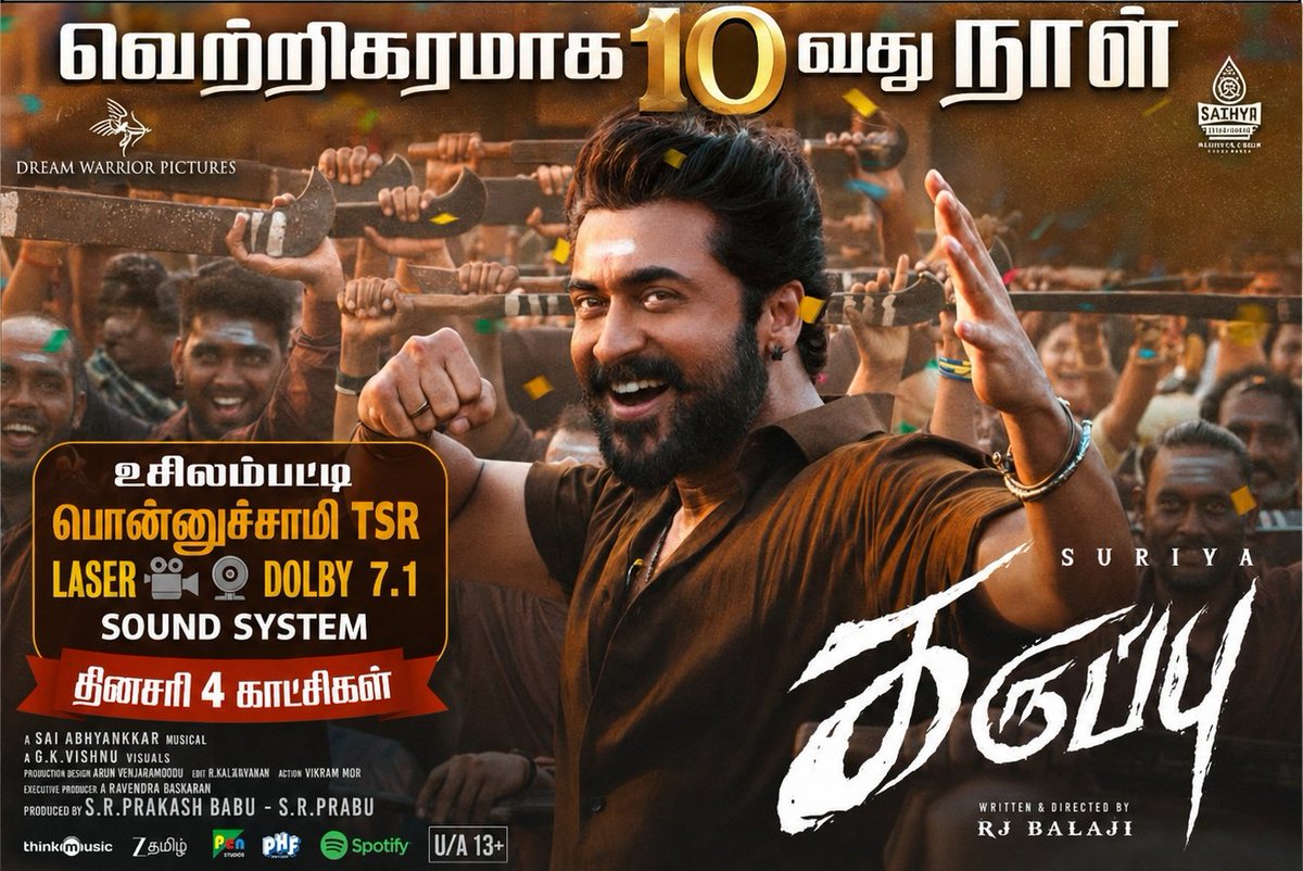 PONNUSAMY CINEMAS USILAMPATTI tweet media