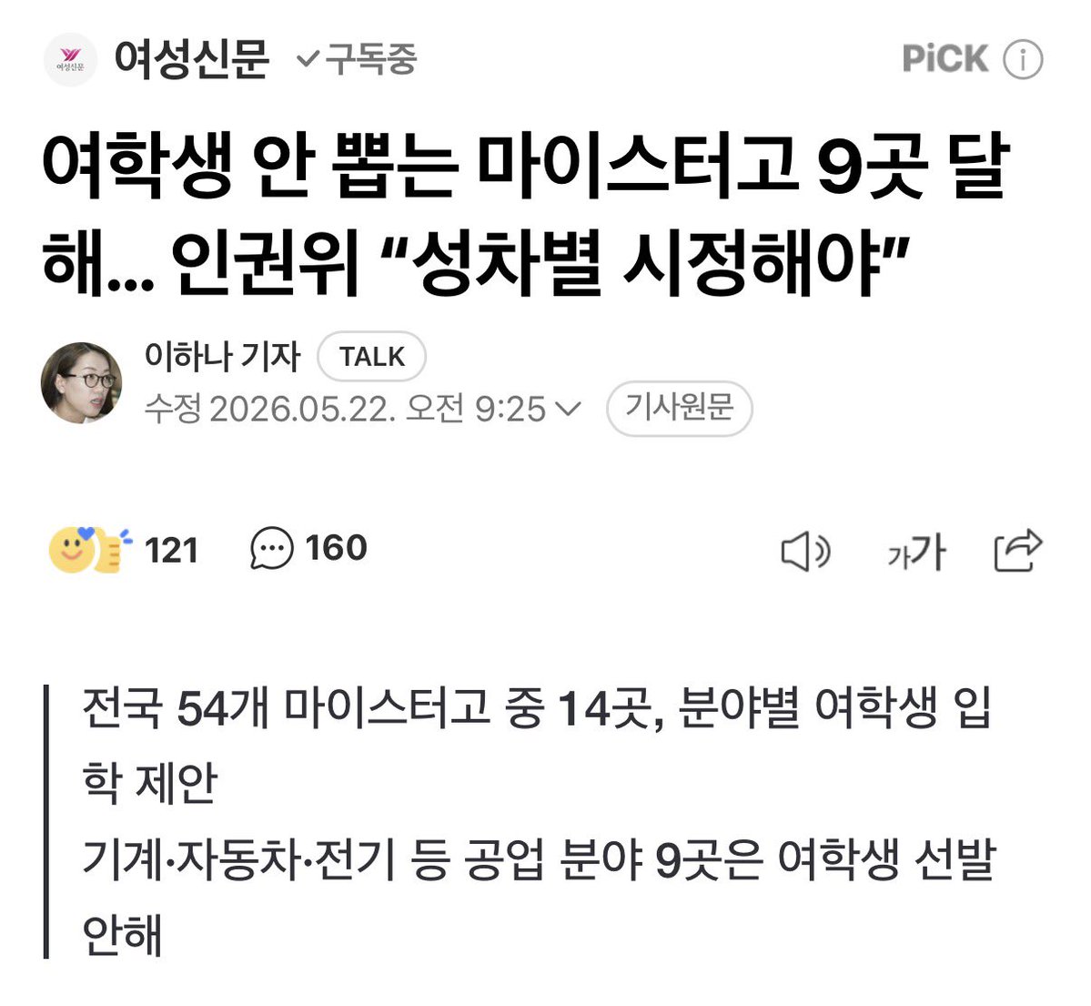 여자만요 tweet media