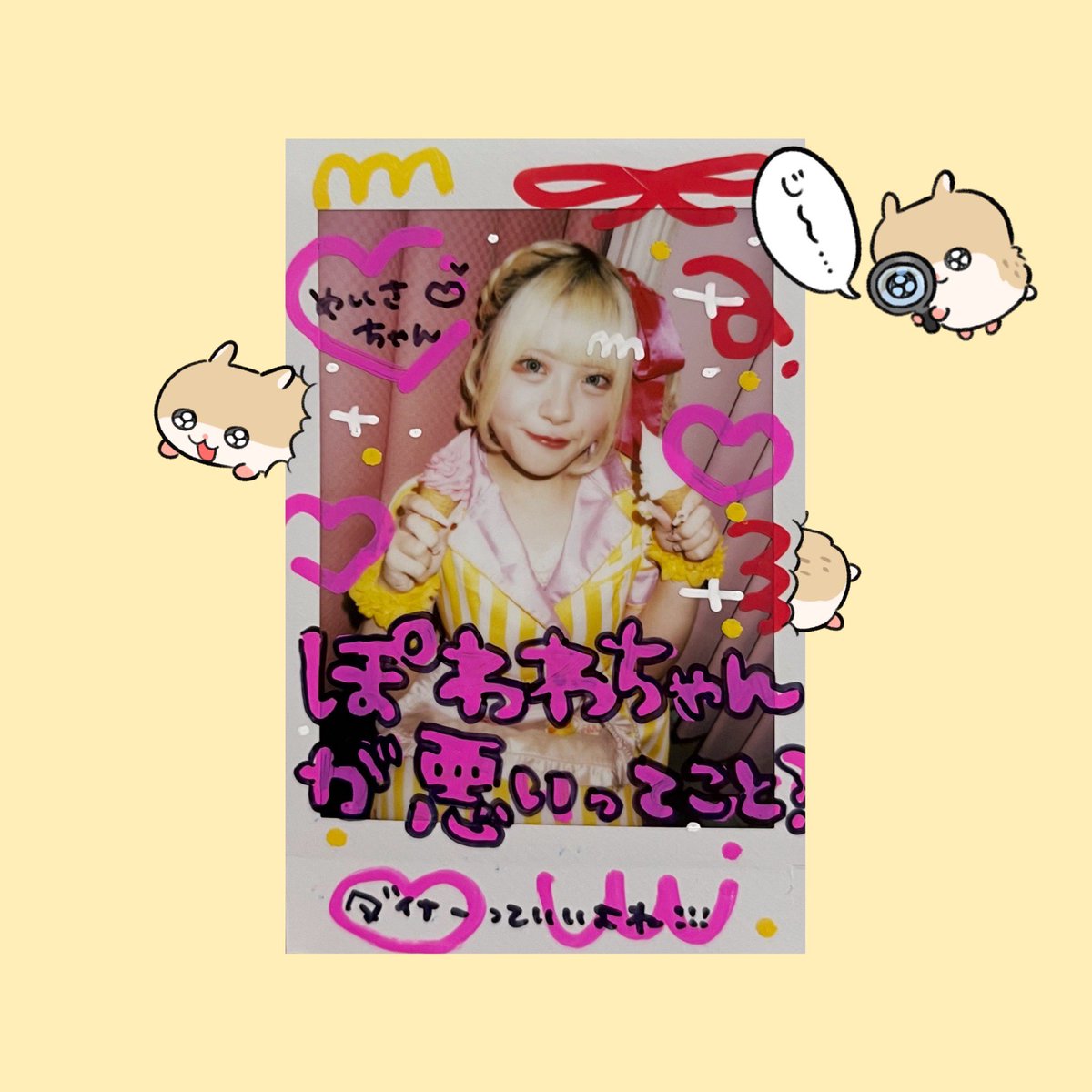 めいさ♡ tweet media