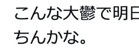 designdesignde's tweet photo. @ant_ariarisa だいぶ物騒な事言ってるようけど、ぼくのPCだと普段通りなので大丈夫🤭 https://t.co/H6s51oxWDO