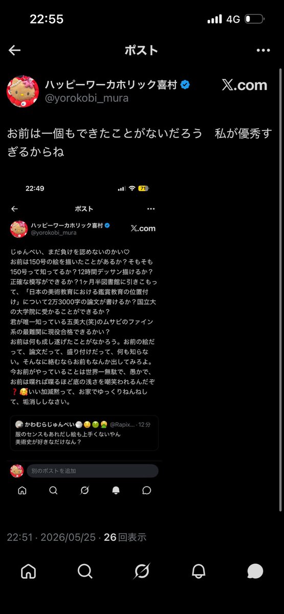 ハッピーワーカホリックかわむら🌚 tweet media