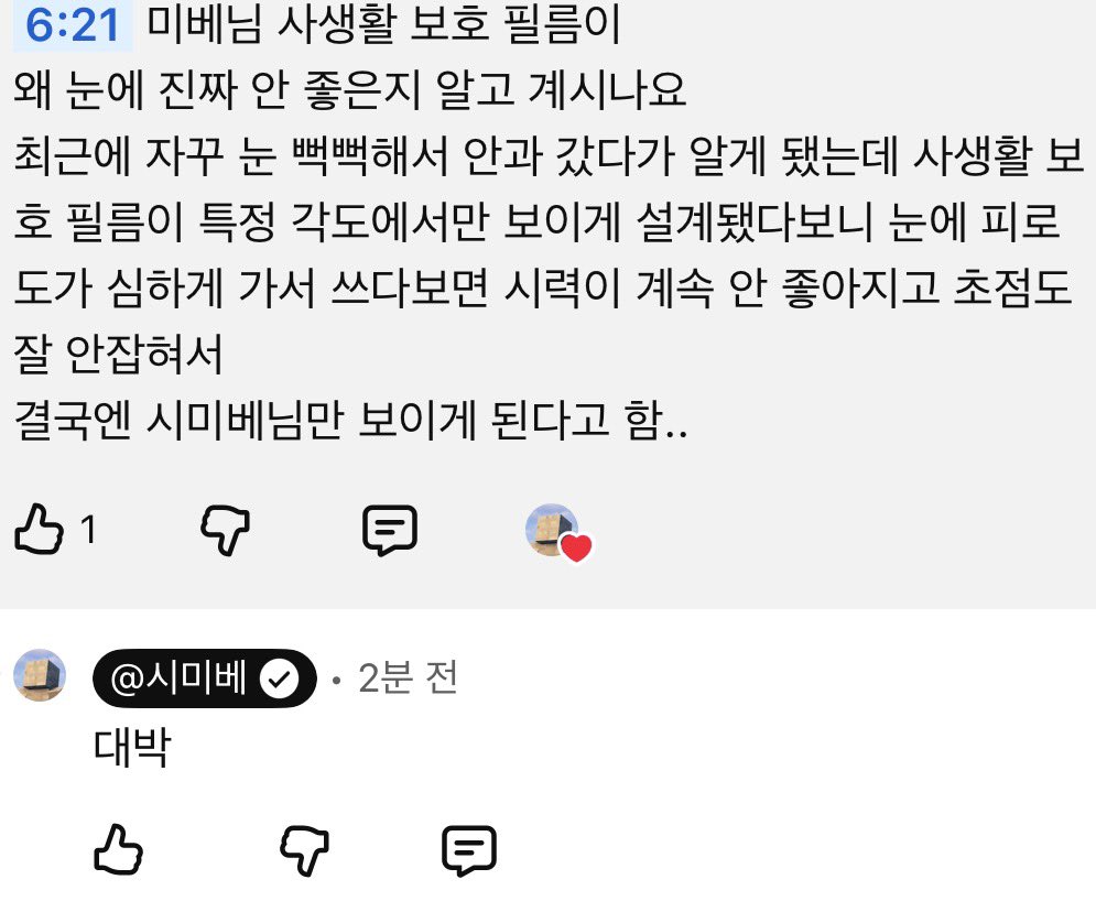 ttangstone's tweet photo. 반응ㅋㅋ https://t.co/u4rU6iq8fp