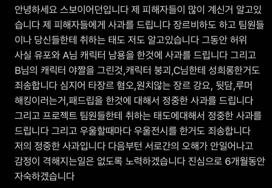 hong_poppy0903's tweet photo. @springboi_1003 널리 좀 퍼트려 주세요. 이 사람 제 지인들 진짜 지독하게 괴롭히고 지치게 한 사람이에요.
성희롱하고 뒷창까고 남의 캐릭터로 야짤까지 만들고 사과 했다가 남들 끌여들여서 보복까지해서 이 지경을 지금 3번째 반복중인데 사과문 올려놓고 또 똑같은 짓 할까봐 걱정이 이만저만이 아님. https://t.co/NfEwX60lDP