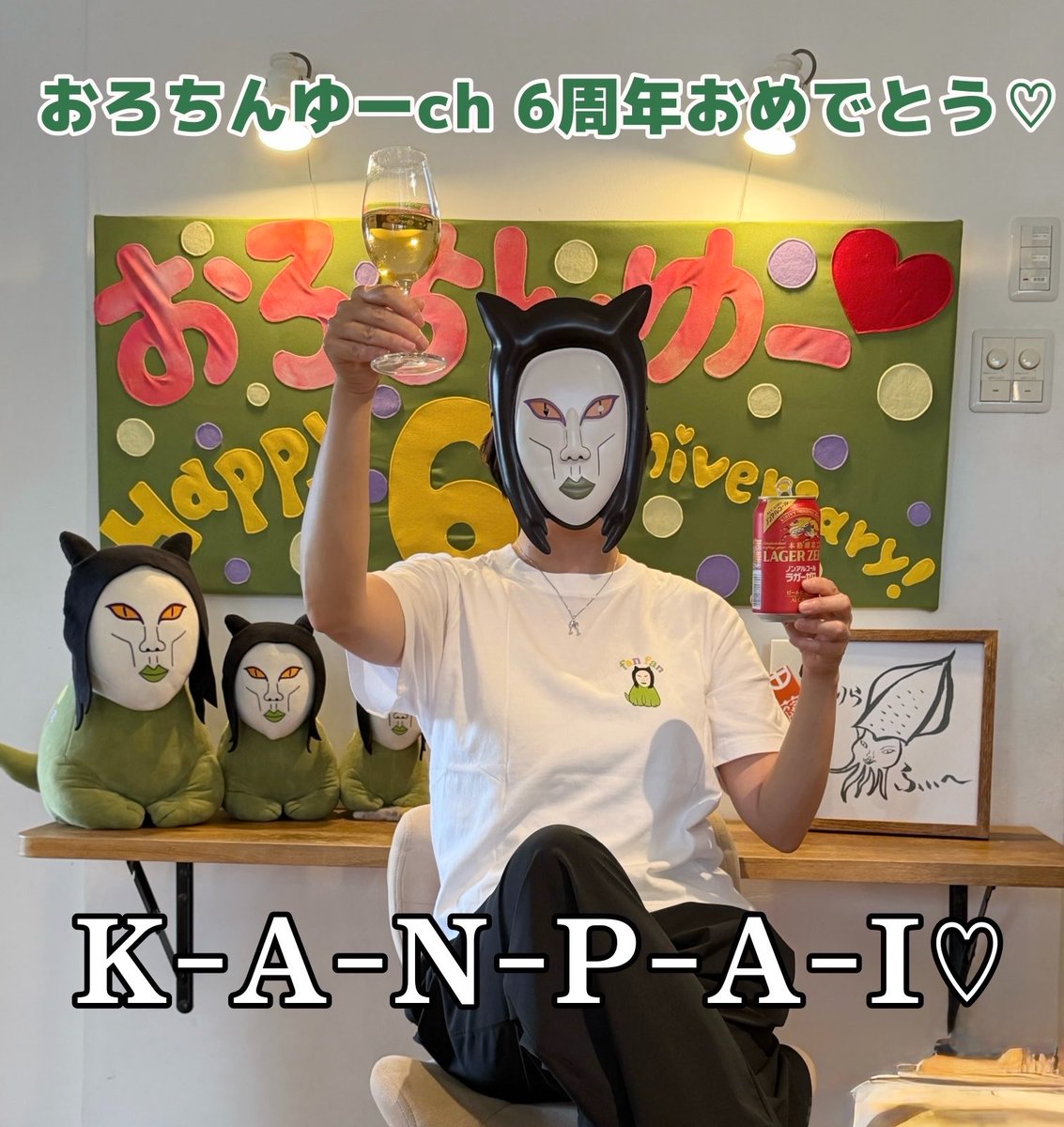 orochinyu おろちんゆーチャンネル6周年おめでとう♡ 楽しい動画を