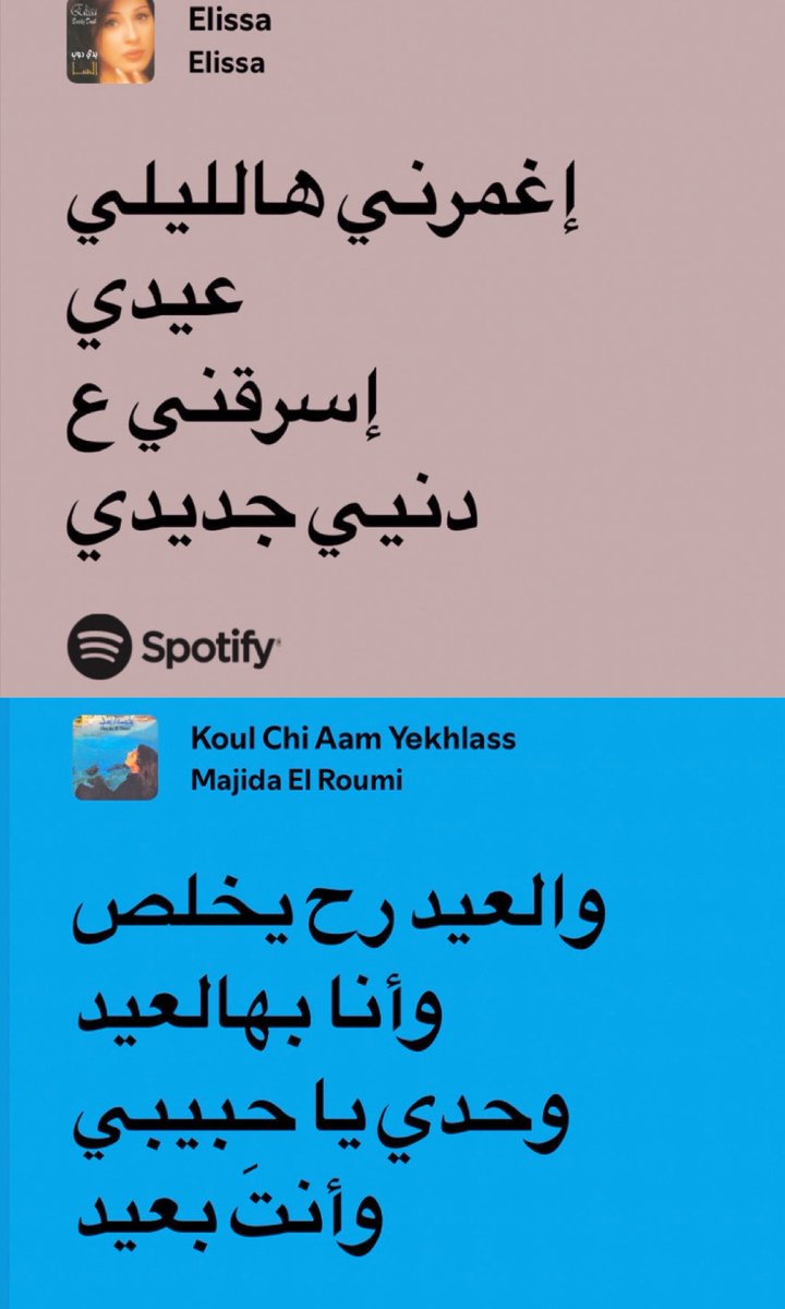Shahdoingthings's tweet photo. رحلتي من اليسا الي ماجده الرومي: https://t.co/J1H1lyunnf