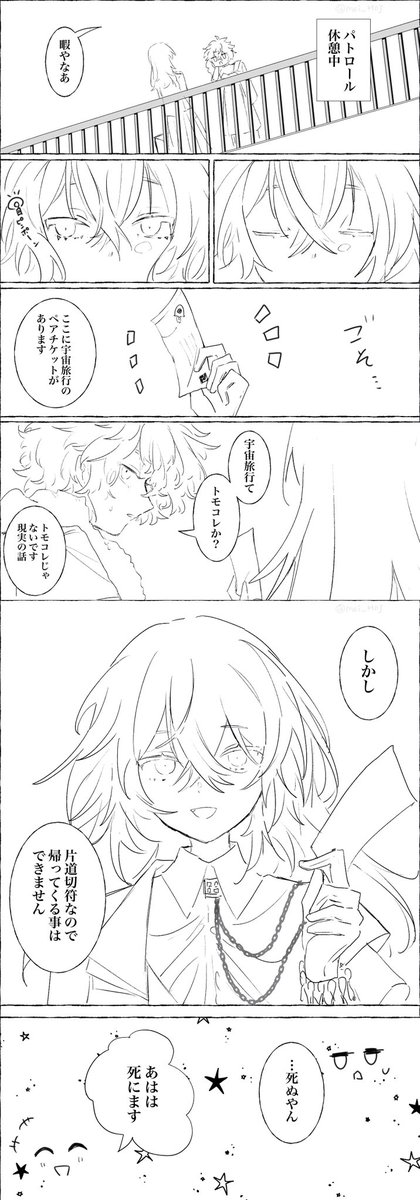 mei_MOJ's tweet photo. 🐙🥷話してるだけの漫画 
※全て妄想
※死を連想させるお話 https://t.co/fSoDO0Ap64