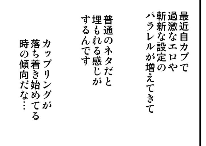 大分言わない方がいいことを言ってる気がする 