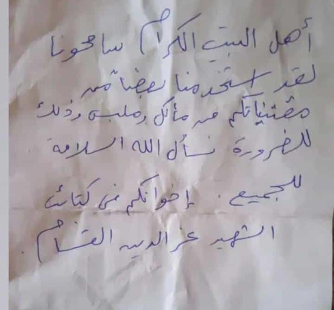 أمل tweet media