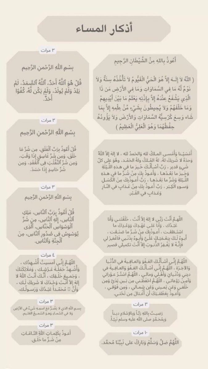 R_Athkar1's tweet photo. #اذكار_المساء

#ذو_الحجة 
#العشر_من_ذي_الحجة
#يوم_التروية https://t.co/oOxyTBbgE5