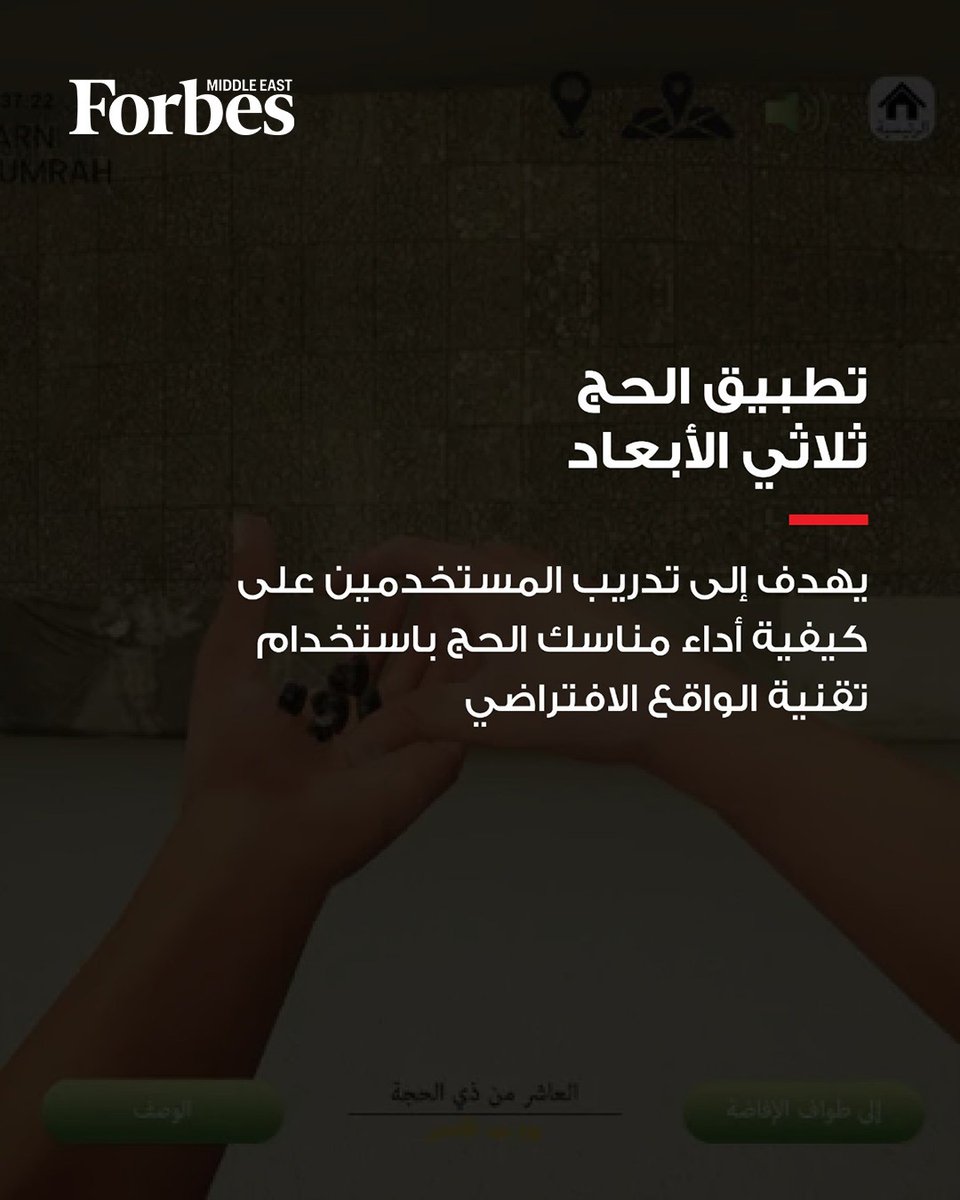 فوربس الشرق الأوسط tweet media