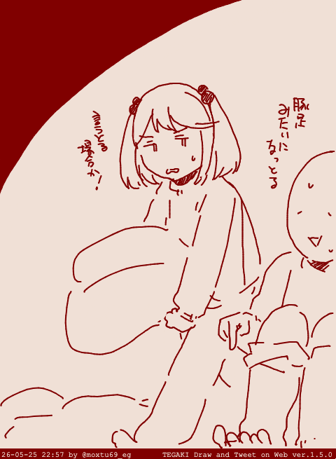 もう寝なさい! #tegaki_dt 