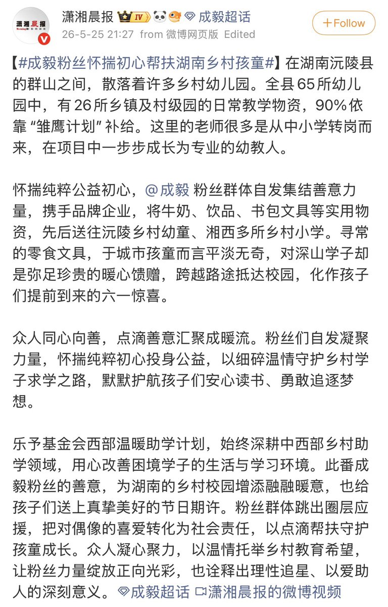 Doozy Bug ❤️ ChengYi tweet media