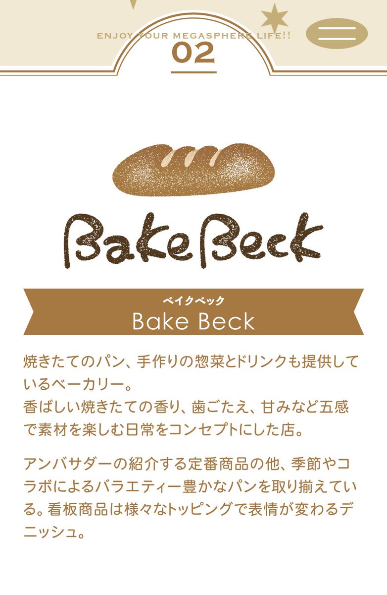NIN_dorrrrrrro's tweet photo. きっと舞台が地上からメガスフィアに変わったから…ということでカフェシナモンの代わりにディヴィディアーモ！とベイクベックが始まることを祈ってる🙏 https://t.co/hbpWi4UC4H