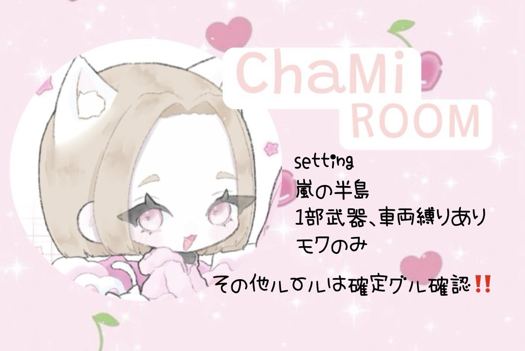 chamin0305's tweet photo. れなーず×ちゃみROOM🪼🐚

💭⸒⸒    5月26日（火）
💭⸒⸒    ①21:00~⑥23:30
💭⸒⸒    ＃GB   3SQ  (欠け⭕️)
💭⸒⸒    300×p

降り×
↳リトル、北港
↳東
変更あるかも?!

条件💭⸒⸒
✔ ᶠᵒˡˡᵒʷ✈️🤍(応・代)＋≫RT
@yqxl_   @Warioooooo1305 
⚠️巻き込み❌

✔ ちーあい・時間・らんま・降り× https://t.co/UCo1yTGQUJ