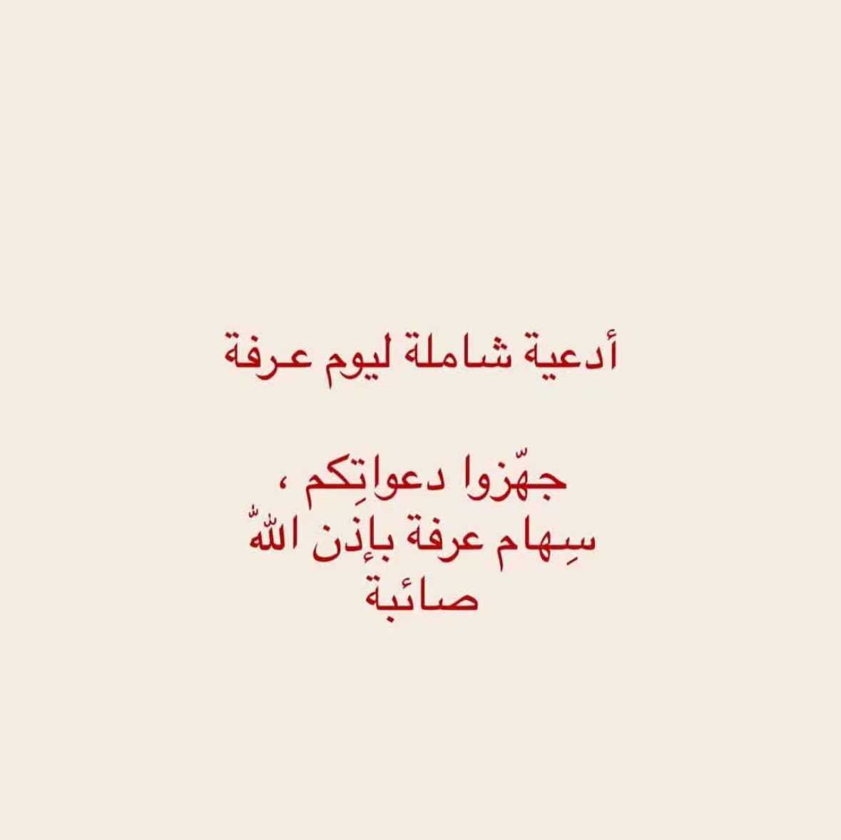 riisxc's tweet photo. آللهم بلغنا يوم عرفه https://t.co/pDcvjgv72v