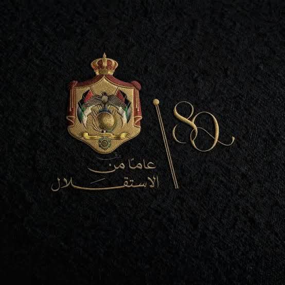 baseem26's tweet photo. في يوم الاستقلال،

كل عام ورايتنا الأردنية خفّاقة بالعز والفخر، وكل عام ووطننا وقائد الوطن   بألف خير.
نسأل الله أن يعيده علينا، والأردن أكثر قوةً وتقدّمًا وازدهارًا، بقيادة جلالة الملك ووعي أبنائه المخلصين، وأن يبقى وطننا واحة أمنٍ واستقرارٍ وإنجاز. https://t.co/6Vx1KlMzx0