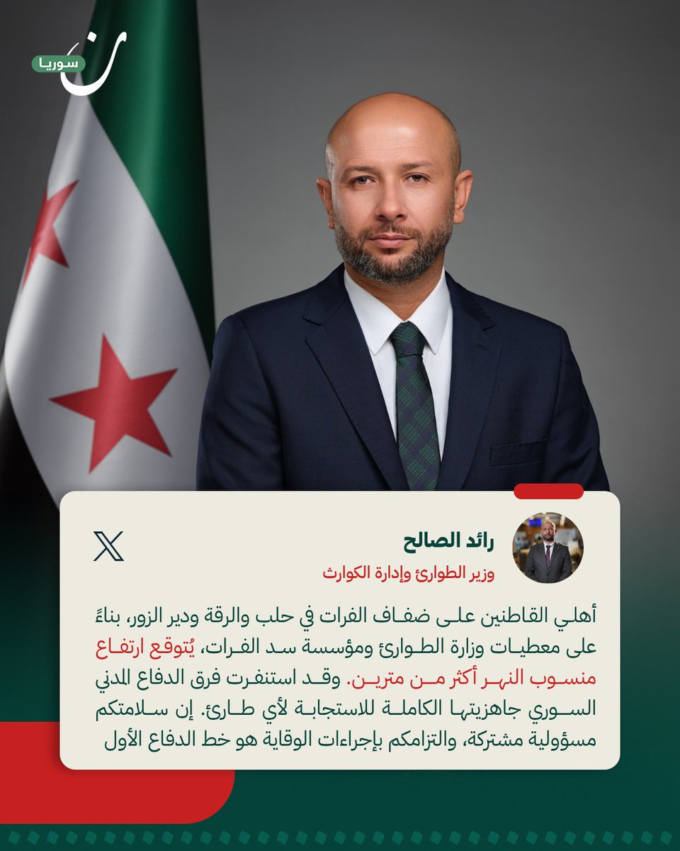 نون سوريا tweet media