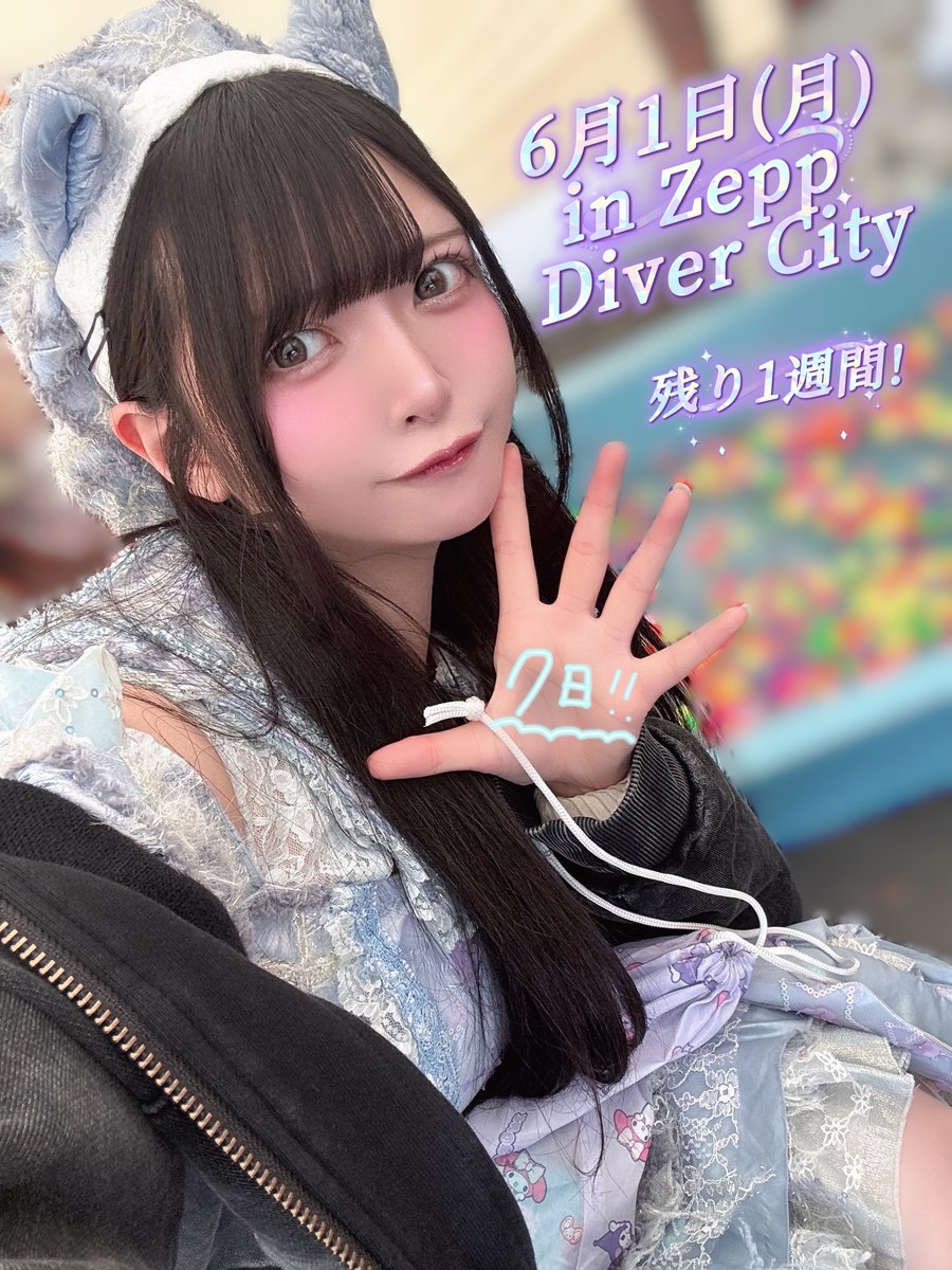 朝日奈まみ@6/1 Zepp Diver City ワンマンライブ (@anthurium_mami