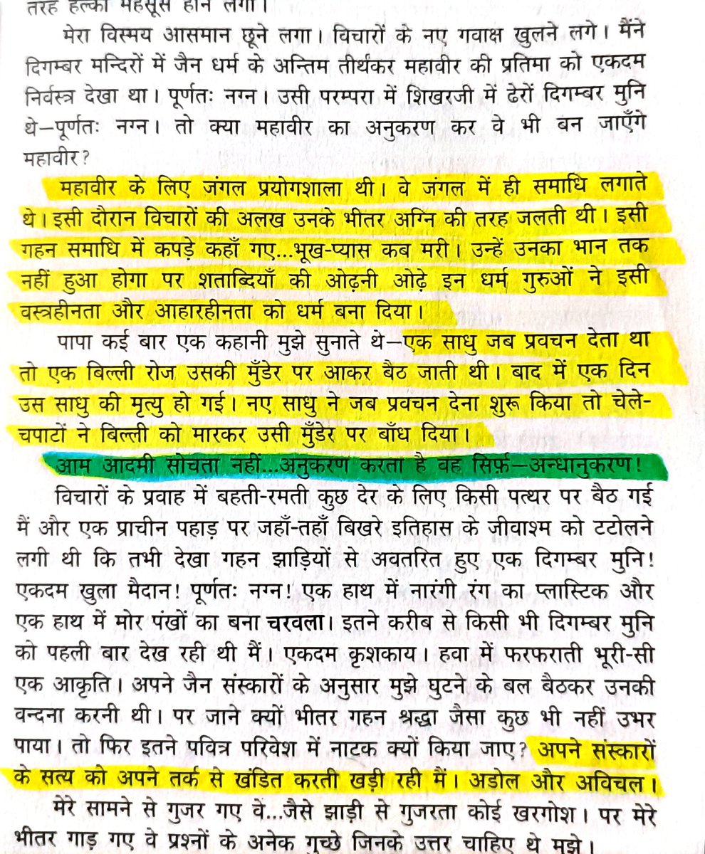 TheRP2101's tweet photo. आम आदमी सोचता नहीं... अनुकरण करता है वह सिर्फ़ - अन्धानुकरण !

The common man does not think... he just imitates - blind imitation
सेज पर संस्कृत https://t.co/gCyVnj6641