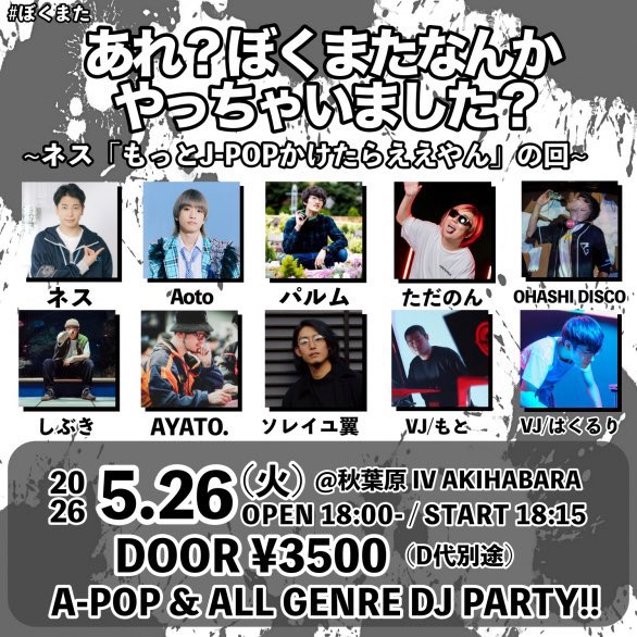 splash0712's tweet photo. ありがたいことに今週から6月にかけて様々な現場に呼んでいただいてます🔥

イベント様本当にありがとうございます🙇‍♂️

現地に来てくれた友達はたくさん飲みましょ🍻🍺

5/26(火) #ぼくまた DJ
5/30(土) #平井JAM MC &amp; アフパDJ
6/6(土) #アニディク MC
6/14(日) #ふらホリ DJ

よろしくお願いします🚀 https://t.co/FjFCp2SKAG