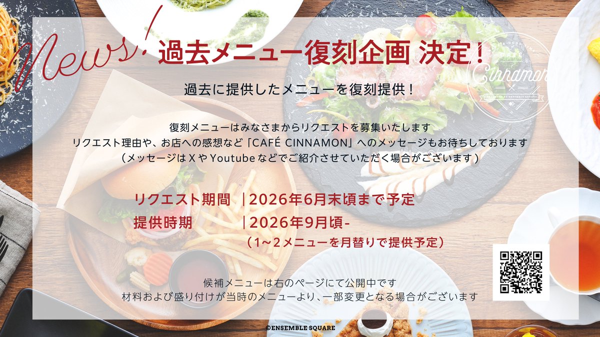 CAFE CINNAMON tweet media
