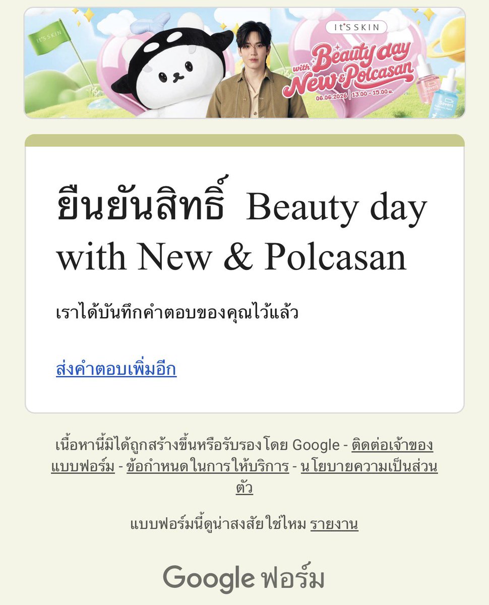 East🐼เหมียวชมพู&วาฬรวยยิ้ม🐳 tweet media